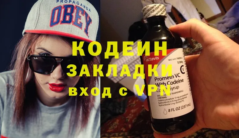 Кодеиновый сироп Lean Purple Drank  продажа наркотиков  Белово 