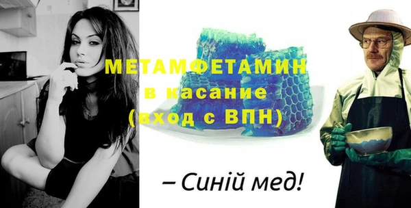 метамфетамин Бронницы